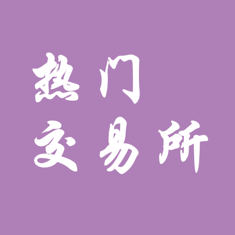 欧易交易平台是否骗局？如何识别虚假平台